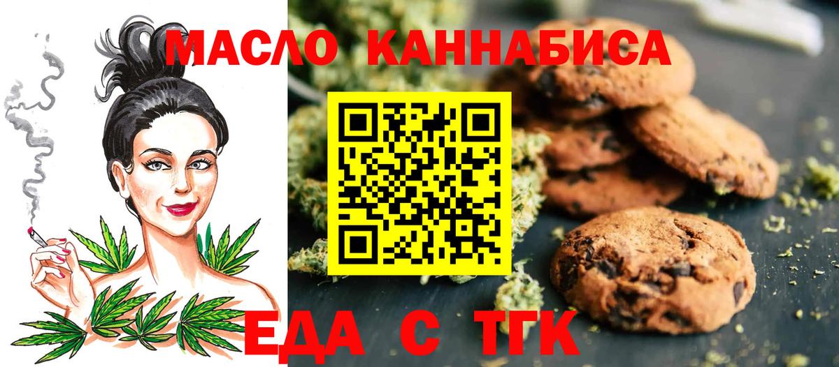 Canna-Cookies конопля Истра