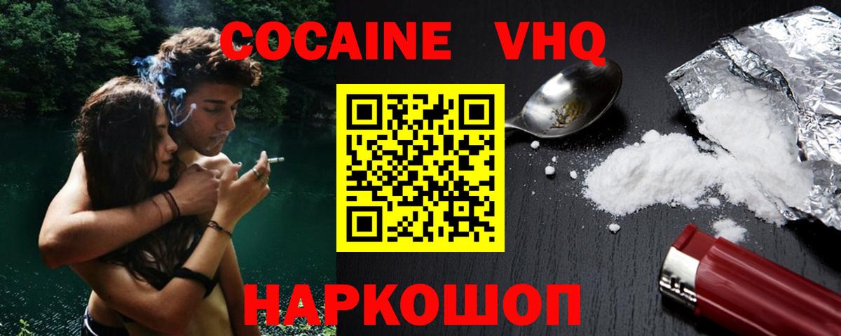 КОКАИН Колумбийский Истра