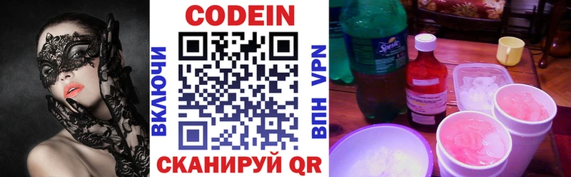 Кодеиновый сироп Lean Purple Drank  Истра 