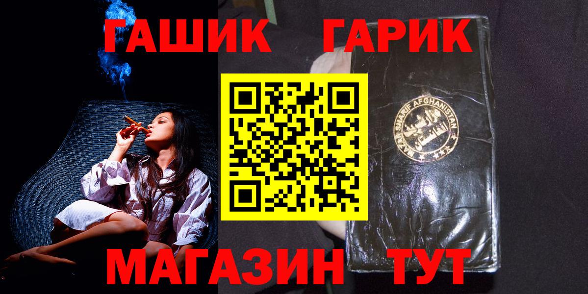 ГАШИШ Premium  Вход с VPN  Гашиш Cannabis  Истра 