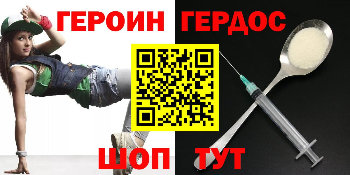 Героин гречка  Вход с VPN  Истра 