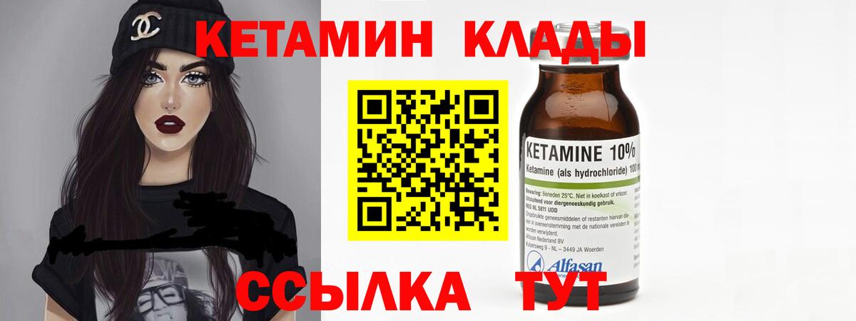 КЕТАМИН ketamine Истра