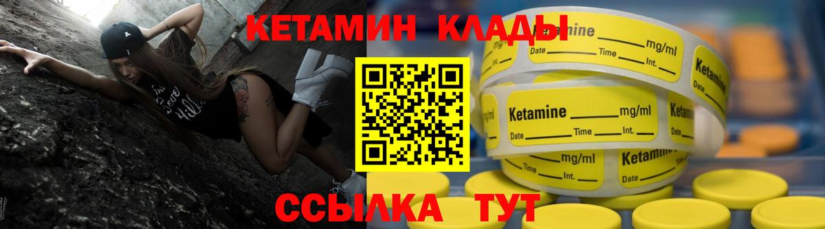 Истра  КЕТАМИН VHQ  Вход с VPN 