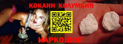 кокаин колумбия Конаково