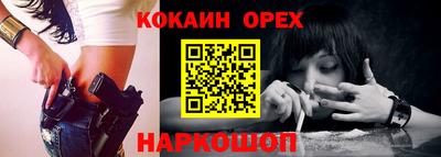 кокаин VHQ Комсомольск-на-Амуре