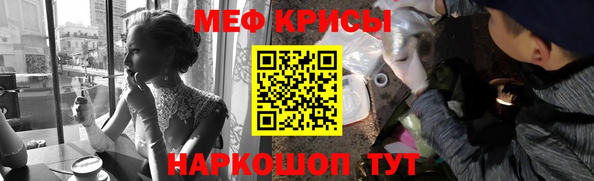 Мефедрон  Меф mephedrone  МЕФ кристаллы  Вход с VPN  Истра 