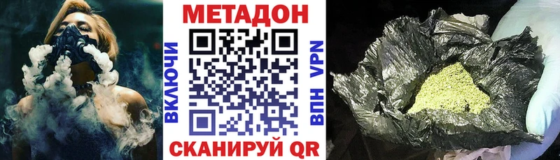 МЕТАДОН кристалл  купить   omg зеркало  это наркотические препараты  Истра 