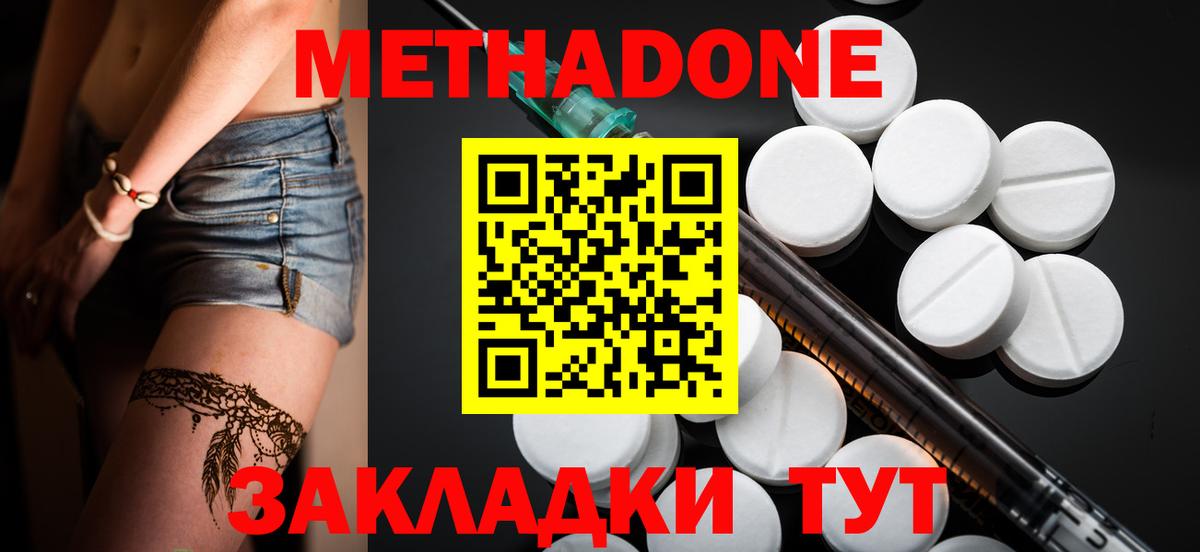 Метадон мёд  Метадон мёд  дарк нет как зайти  Истра  Вход с VPN 