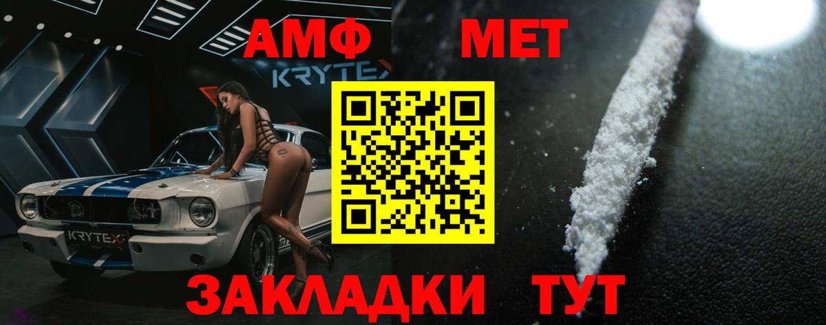 Истра  Метамфетамин  Первитин мет  Вход с VPN  Первитин мет 