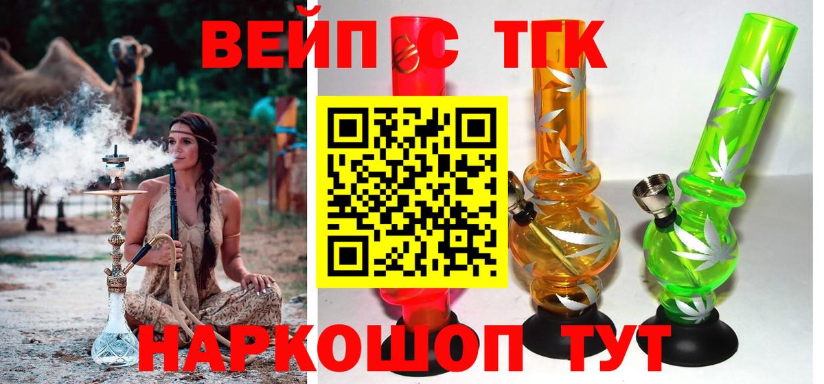 Истра  где найти   Вход с VPN  Дистиллят ТГК жижа  ТГК концентрат 