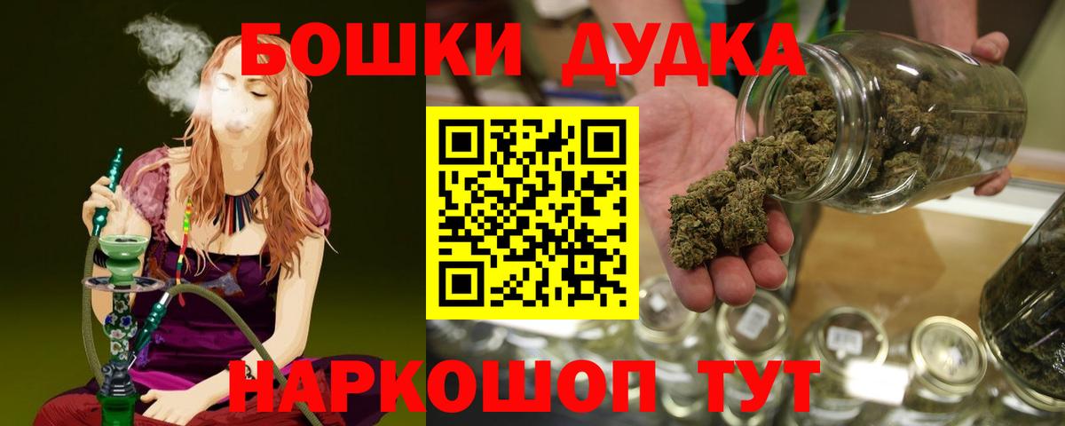 Марихуана LSD WEED  Бошки Шишки Bruce Banner  Вход с VPN  Истра 